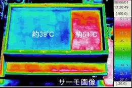 薬品庫の屋上の事例 サーモ画像