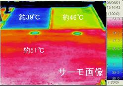 駐車場の例 サーモ画像
