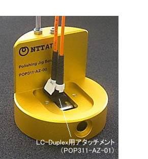 LC-Duplex治具