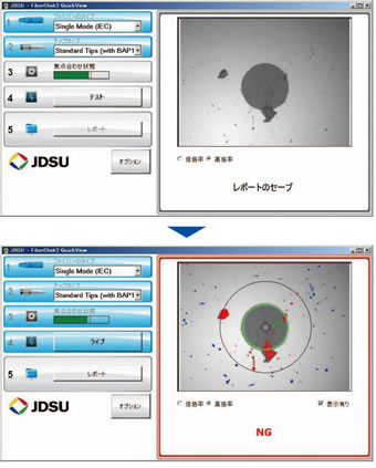 光コネクタ端面自動判定機の判定画面