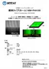 石英製ナノインプリント用モールドNIM-PHH100のサムネイル