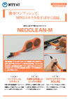 NEOCLEAN-M光コネクタクリーナのサムネイル