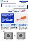 NEOCLEAN-EZv小型光コネクタクリーナのサムネイル