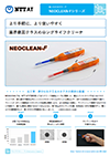 NEOCLEAN-F光コネクタクリーナのサムネイル