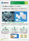 電気機器設備用結露防止シートG-ブレスのサムネイル